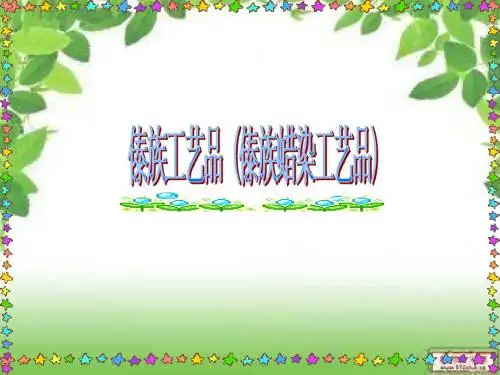 傣族工艺品(蜡染)