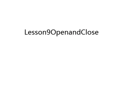 Lesson9OpenandClose教学内容