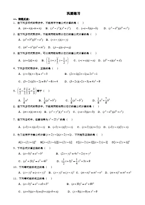 巩固练习