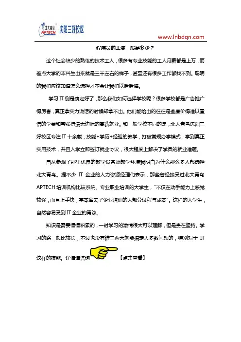 程序员的工资一般是多少？