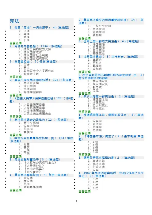 学法考法