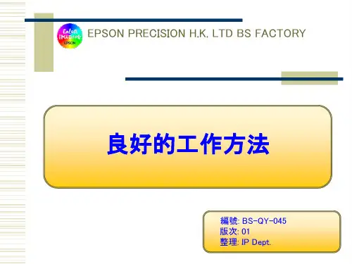 良好工作方法