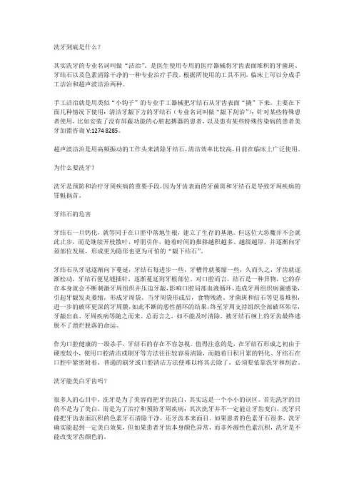牙齿美白有哪几种方法