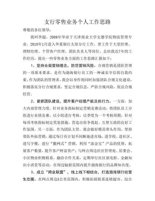 工作汇报提纲