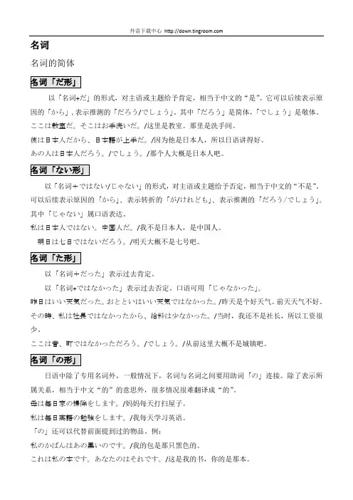 日语语法N5至N2总结