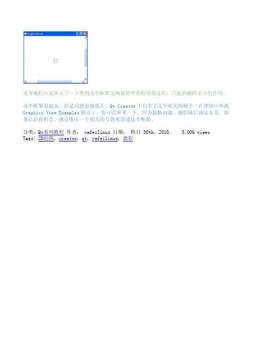 QSQLite 数据库
