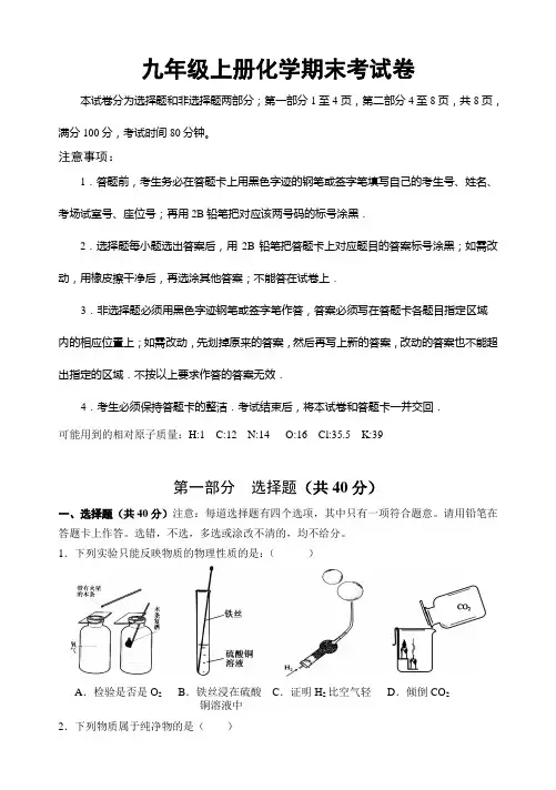 2013-2014九年级上册化学期末考试卷(人教版)