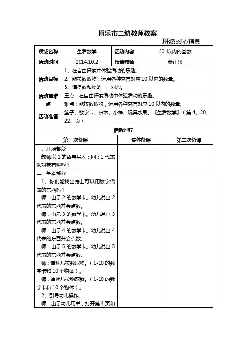 20以内的基数和序数