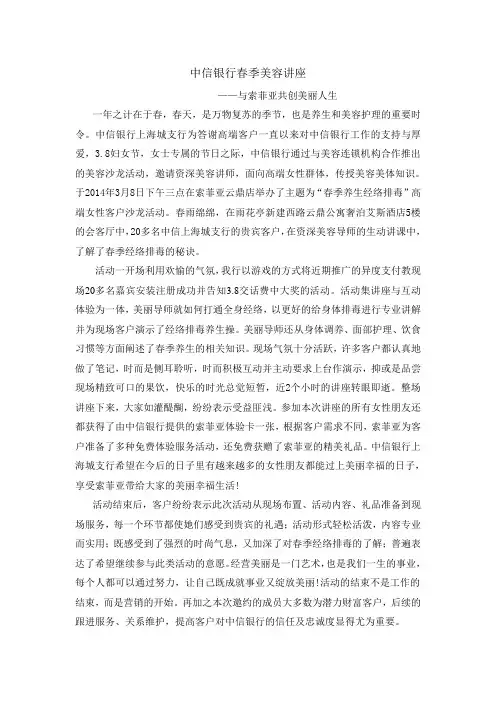 活动简报