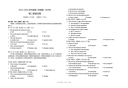 高二下英语三月月考试卷