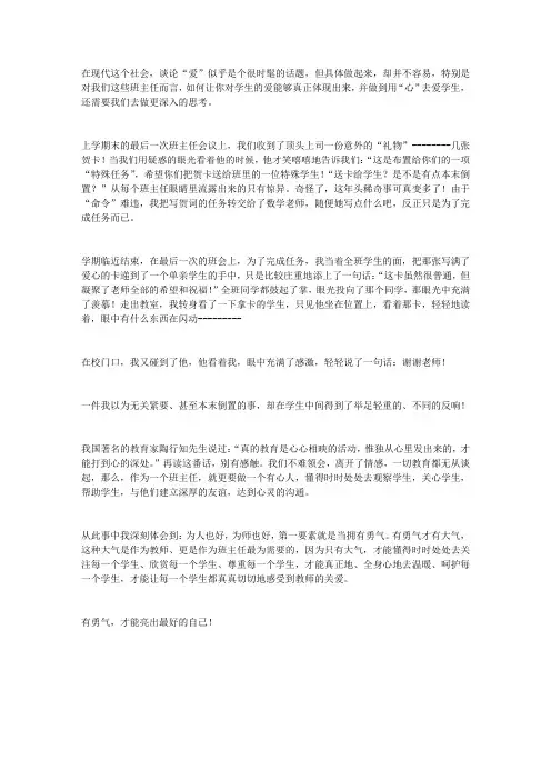 亮出最好的自己