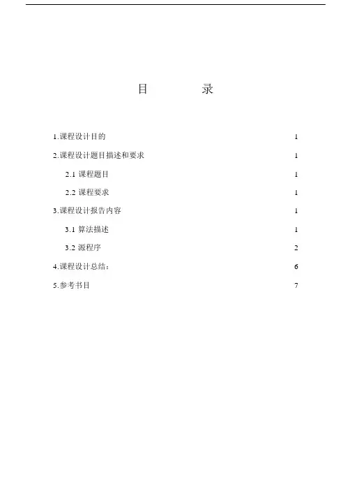 C++单项选择题标准化考试系统