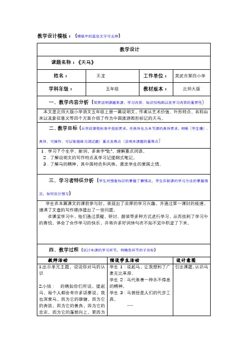 作业1 教学设计