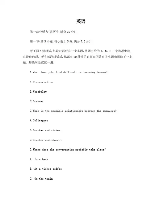 2018高考英语 全国二卷