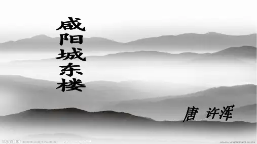部编 九年级上册课外古诗词