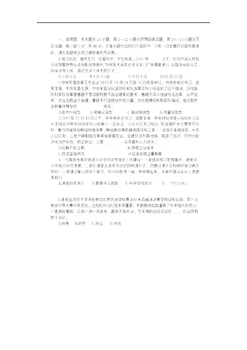 湖北省咸宁市2018年中考政治试题