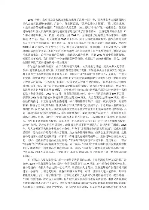 五谷道场案例分析