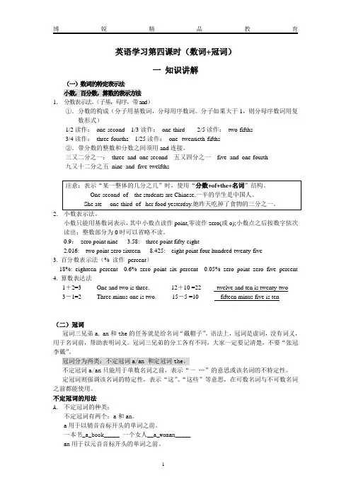 (完整word)初中英语冠词讲解