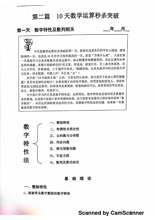 第01天 数字特性及数列相关