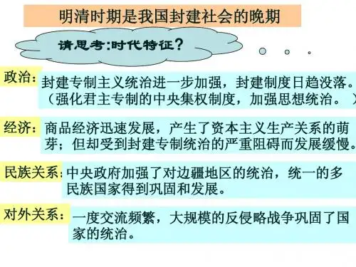 时代特点鲜明的明清文化