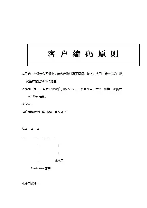 WI客户编码原则