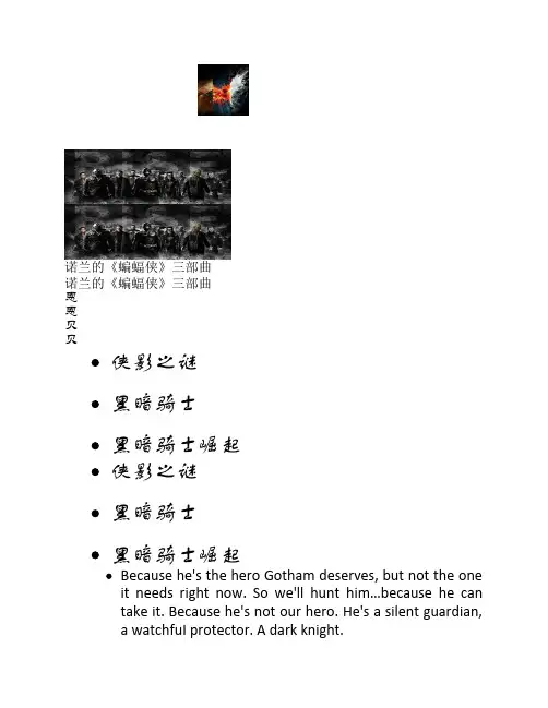 《蝙蝠侠》三部曲