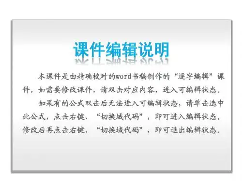 【高考复习方案】2016届(苏教版)化学一轮复习课件：专题2  从海水中获得的化学物质(共472张PPT)