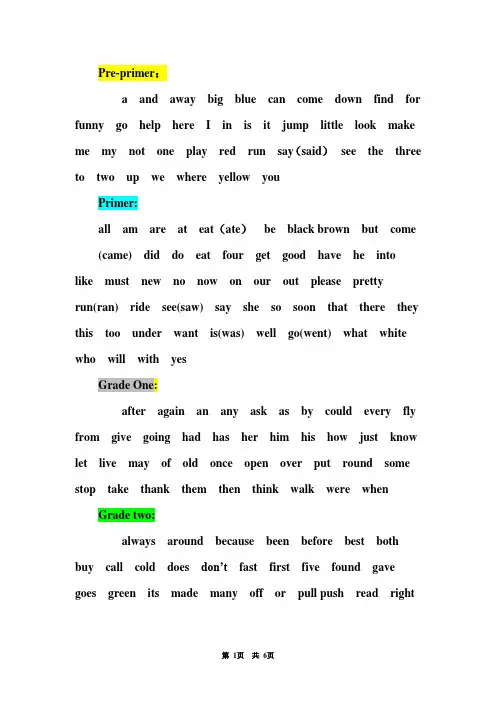 包含了220个sight_words_的英语故事_The_Best_Thing_In_The_World (1)