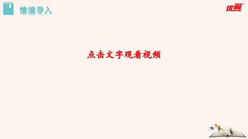 八年级上册语文身边的文化遗产