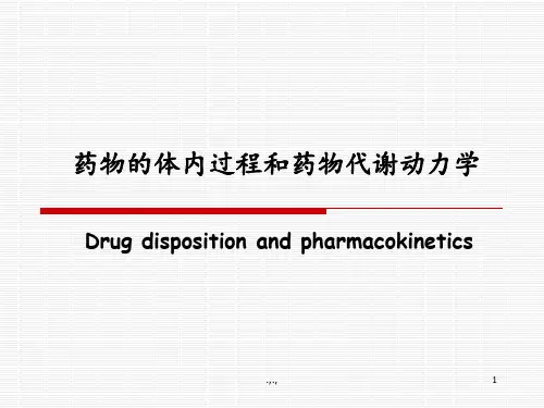 药物的体内过程和药物代谢动力学(整理).ppt
