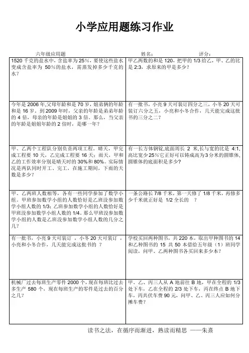 毕业班应用题冲刺专项练习64