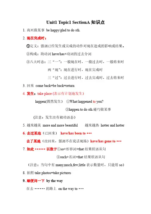 最新仁爱版九年级英语上册Unit1 Topic1 SectionA知识点