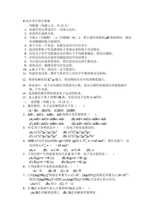 研究生试题