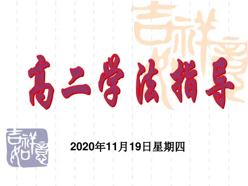 高二学习方法指导解读