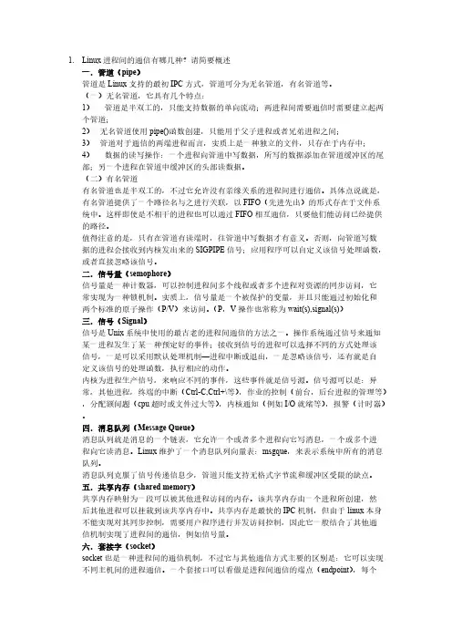 【免费下载】武汉光迅笔试题