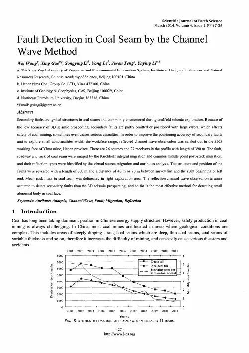 Fault Detection in Coal Seam by the Channel Wave Method