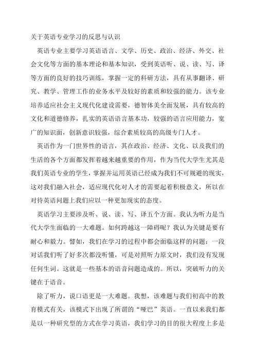 专业导论课论文