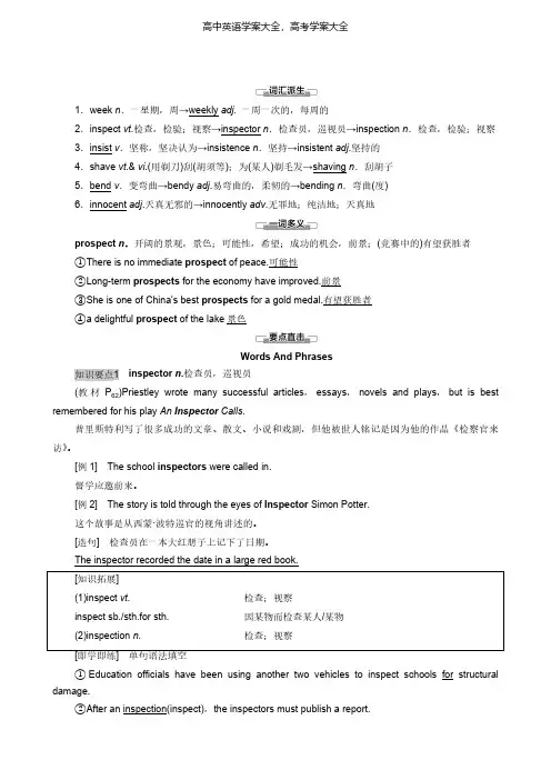 外研2021新教材高中Unit6Natureinwords教学知识细解码学案选择性必修第三册英语解析