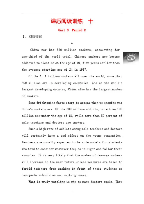 人教版高中英语选修六课后阅读训练： 十 Unit 3 Period 2 (含答案)