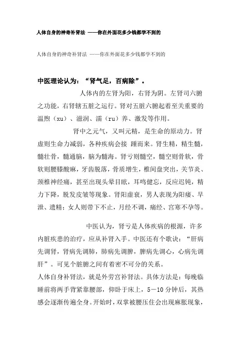 肾的保养