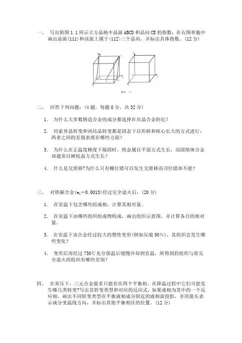 2002华中科技大学考研题
