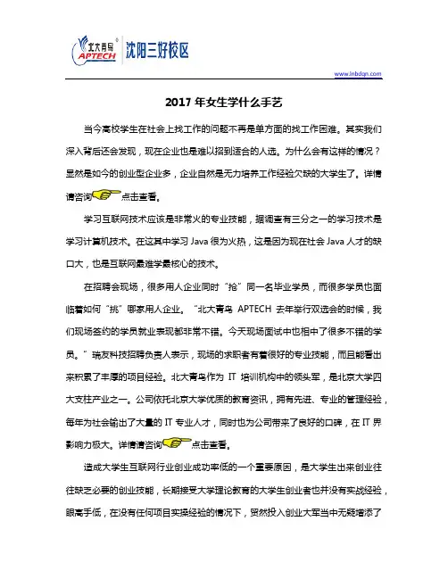 2017年女生学什么手艺