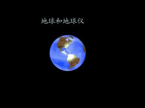 复习经纬度