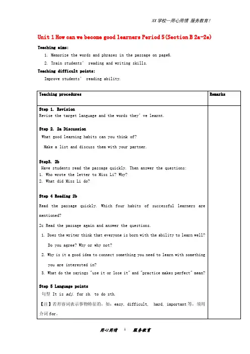 人教新目标九年级英语全册Unit 1 Period 5(Section B 2a-2e)教案