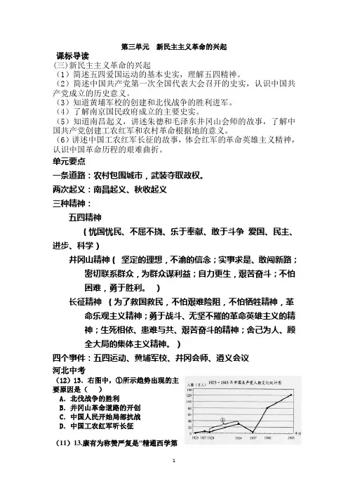 第三单元  复习
