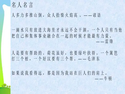 学习新天地-课件