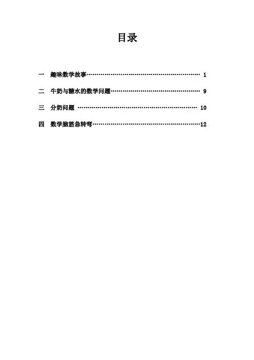 数学校本课程