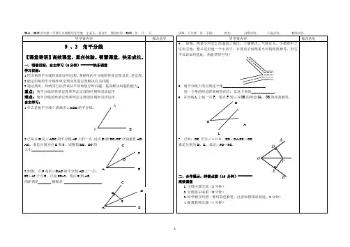 人教版八年级下册数学导学案