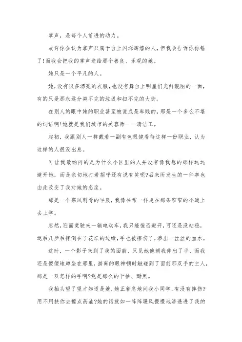 写人作文800字初中生范文