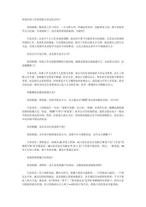 离职前,你应该考虑的7个问题